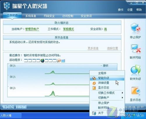 瑞星防火墙怎么样(瑞星防火墙评测:全面保障网络安全) 瑞星防火墙怎么样(瑞星防火墙评测:全面保障网络安全)