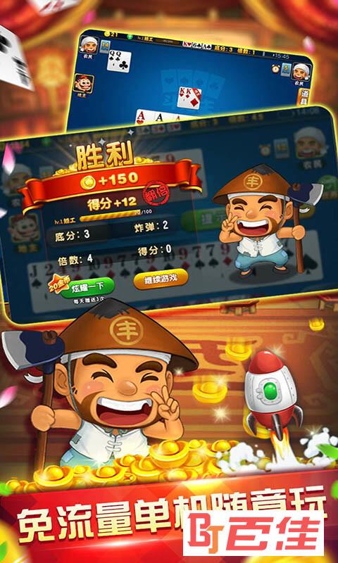 单机斗地主免费版(斗地主无需登录) 单机斗地主免费版(斗地主无需登录)