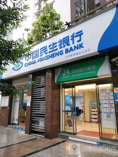 中国民生银行软件开发(中国民生银行软件开发中心) 中国民生银行软件开发(中国民生银行软件开发中心)