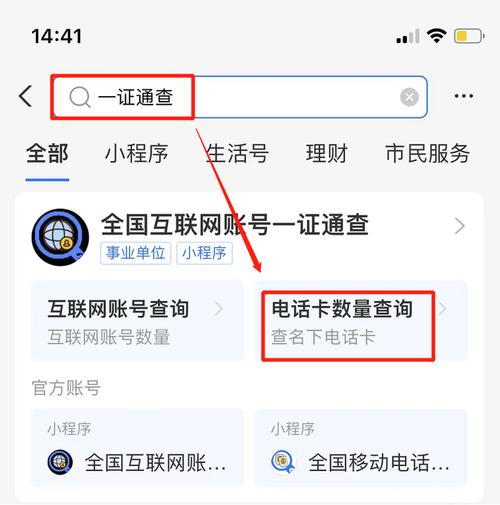 查电话号码的主人(查一下这个手机号码是谁的) 查电话号码的主人(查一下这个手机号码是谁的)