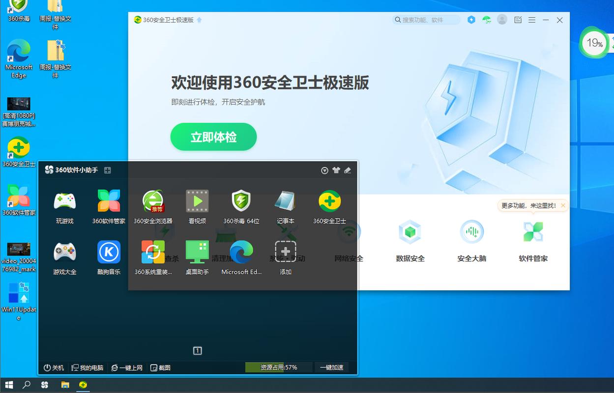 安全卫士极速版上线(安全卫士最新版本) 安全卫士极速版上线(安全卫士最新版本)