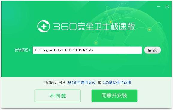 安全卫士极速版上线(安全卫士最新版本) 安全卫士极速版上线(安全卫士最新版本)
