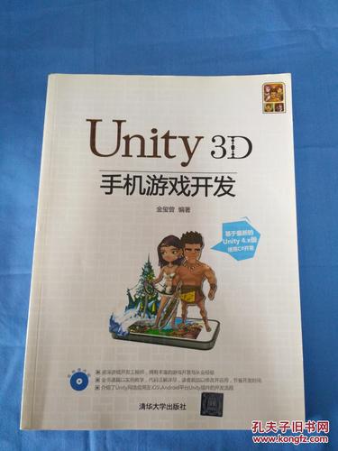 3d游戏移动软件开发(3d手机游戏开发)