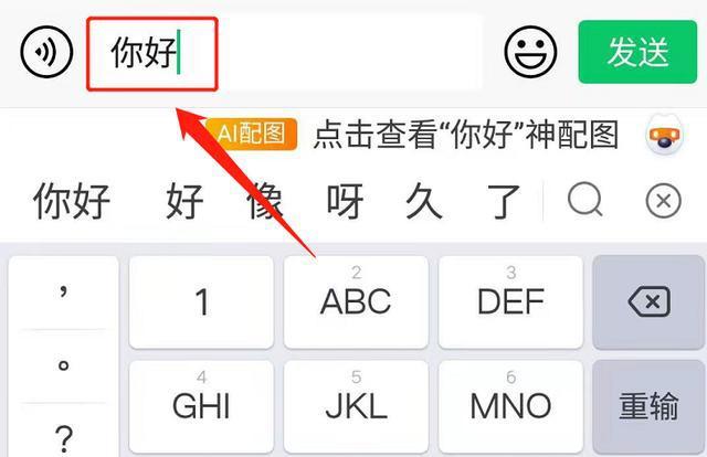微信的表情商店在哪(打字自动生成表情包的输入法软件) 微信的表情商店在哪(打字自动生成表情包的输入法软件)