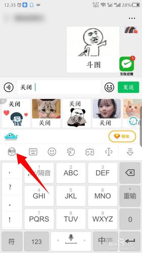 微信的表情商店在哪(打字自动生成表情包的输入法软件) 微信的表情商店在哪(打字自动生成表情包的输入法软件)