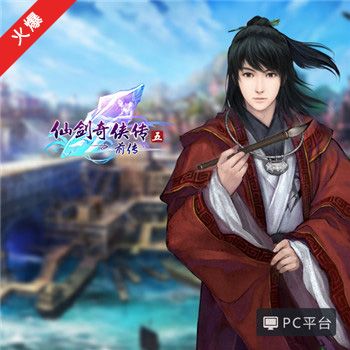仙剑5前传修改器(仙剑5前传修改器用不了怎么办) 仙剑5前传修改器(仙剑5前传修改器用不了怎么办)
