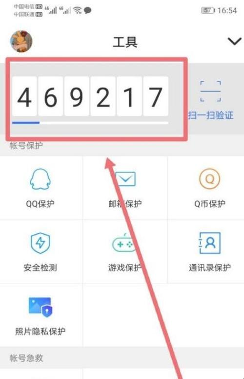 登qq怎么绕过手机验证(登qq怎么绕过手机验证改密保) 登qq怎么绕过手机验证(登qq怎么绕过手机验证改密保)