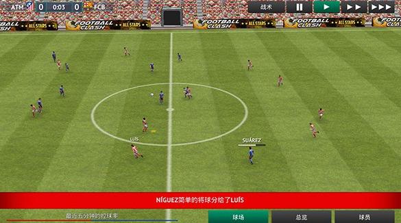 梦幻足球经理(梦幻足球经理2019破解版) 梦幻足球经理(梦幻足球经理2019破解版)