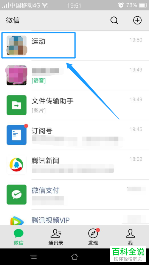 故意删掉的微信聊天记录怎么恢复(自己清空的聊天记录能恢复吗)