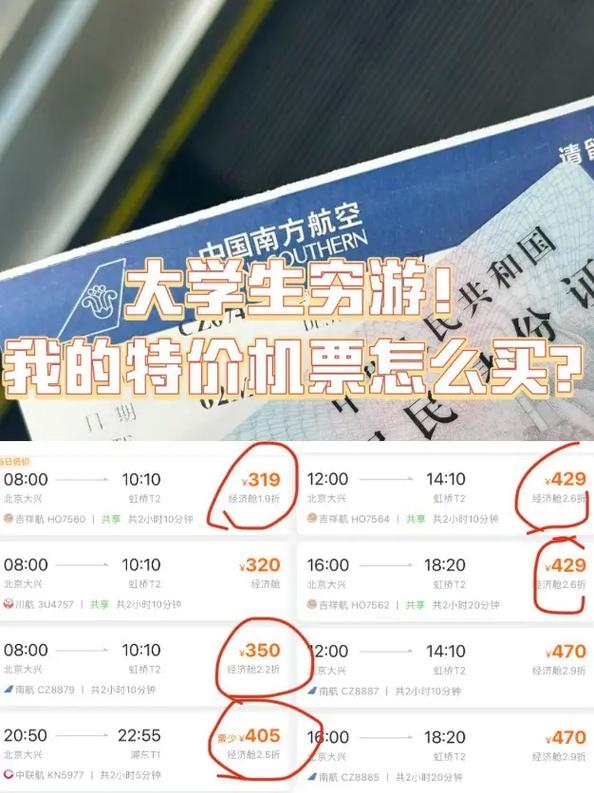 特价机票哪里最便宜(特价机票在哪里买便宜) 特价机票哪里最便宜(特价机票在哪里买便宜)