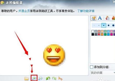 新版qq表情怎么变正常(新版qq新表情怎么变大) 新版qq表情怎么变正常(新版qq新表情怎么变大)