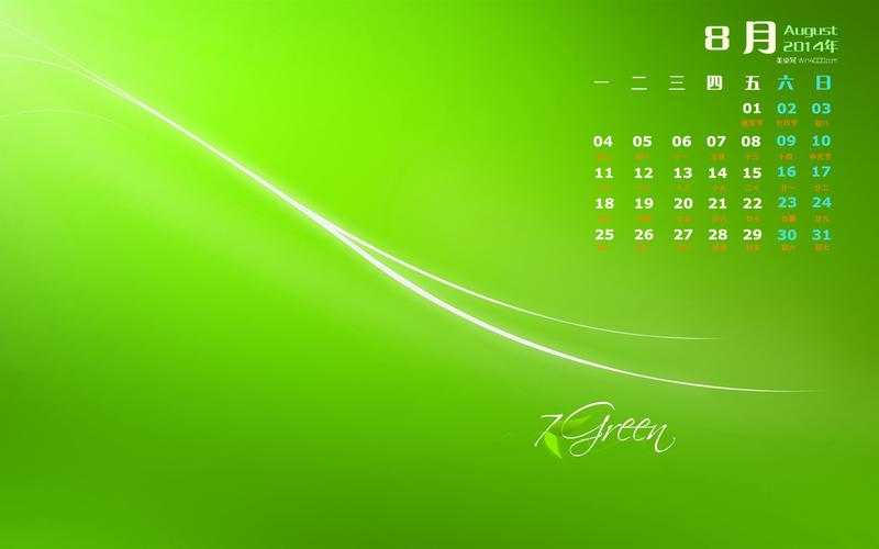 桌面日历软件电脑版(电脑桌面日历app) 桌面日历软件电脑版(电脑桌面日历app)