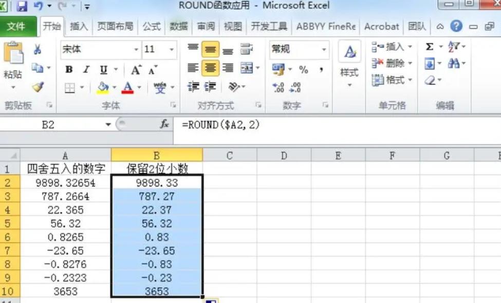 round函数的功能是什么