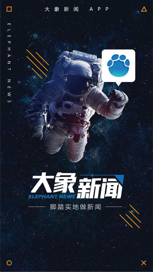 大象新闻客户端(大象新闻电视版) 大象新闻客户端(大象新闻电视版)
