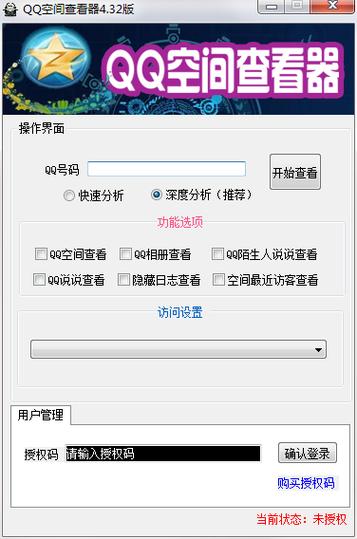 黑科技强制进入别人qq空间(有没有强制进入别人qq空间的软件) 黑科技强制进入别人qq空间(有没有强制进入别人qq空间的软件)