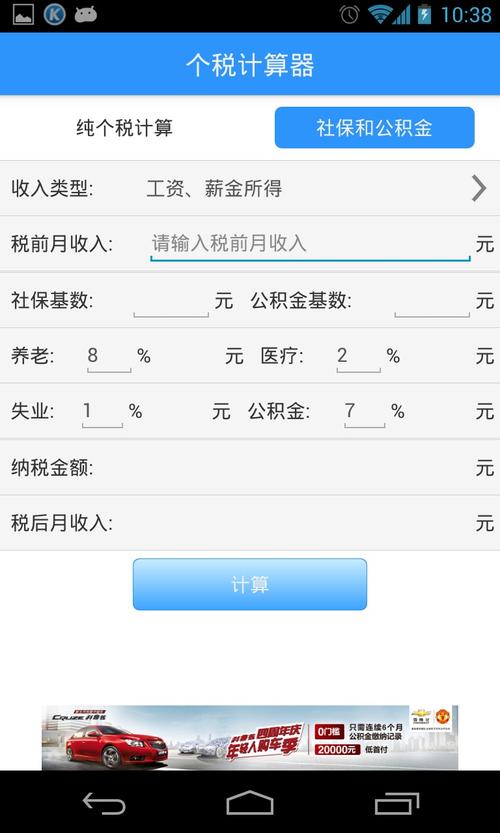 个税计算器2020计算器在线(个税计算器 2020：在线计算个人所得税)