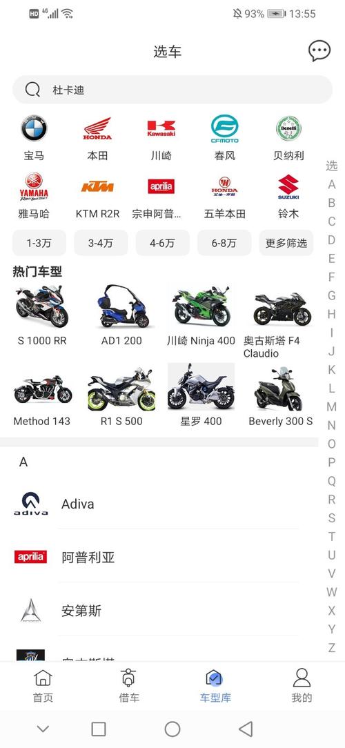 在网上买摩托车用什么软件买最好(网上买摩托车用那个app) 在网上买摩托车用什么软件买最好(网上买摩托车用那个app)