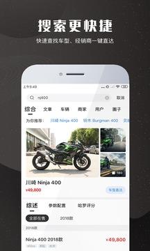 在网上买摩托车用什么软件买最好(网上买摩托车用那个app) 在网上买摩托车用什么软件买最好(网上买摩托车用那个app)