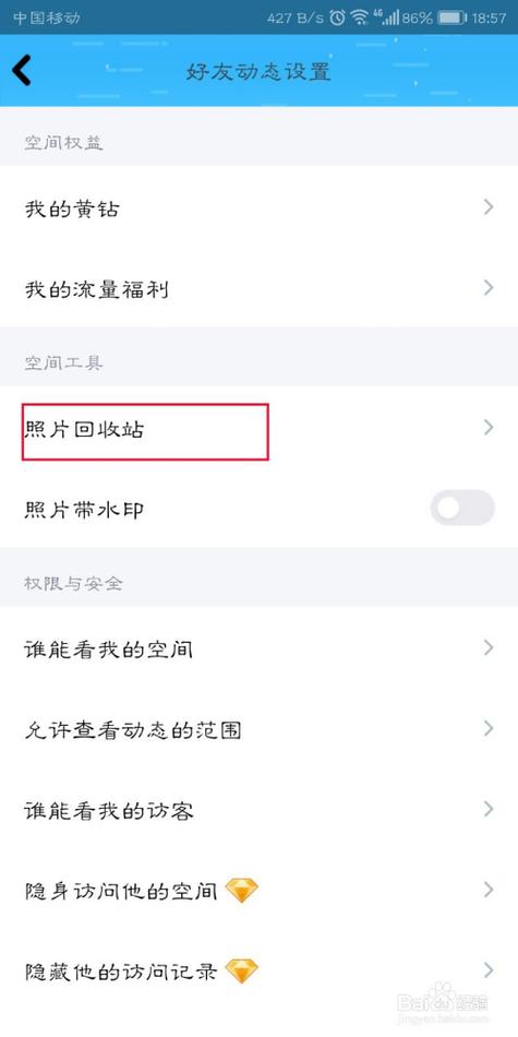 恢复qq空间删除的照片(恢复qq空间删除的照片的软件)