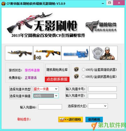 穿越火线免费刷枪(穿越火线刷枪) 穿越火线免费刷枪(穿越火线刷枪)