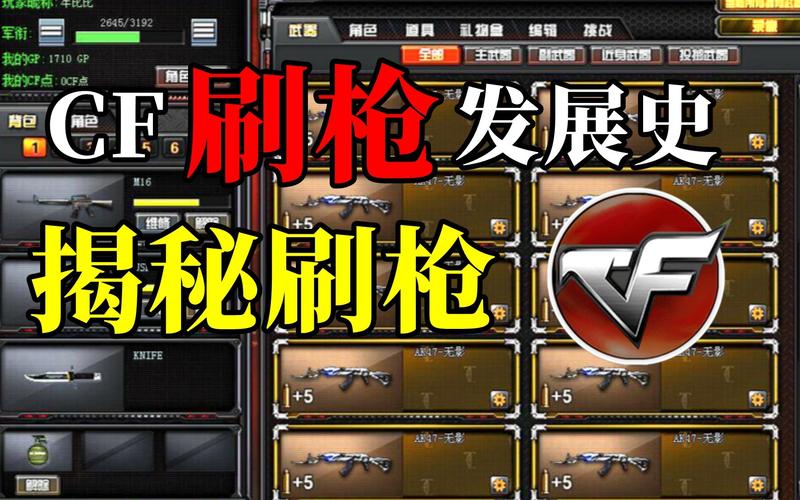 穿越火线免费刷枪(穿越火线刷枪) 穿越火线免费刷枪(穿越火线刷枪)