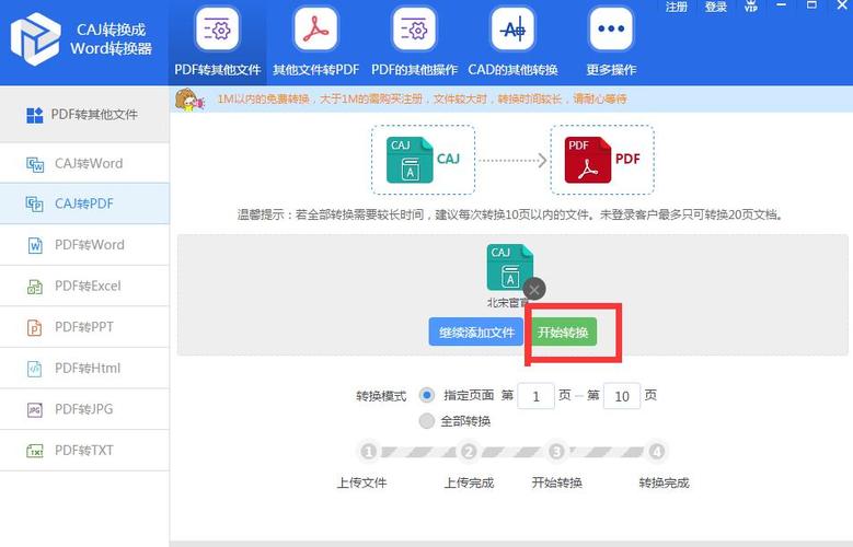 caj文件怎么转换成pdf(caj转pdf在线转换器免费) caj文件怎么转换成pdf(caj转pdf在线转换器免费)