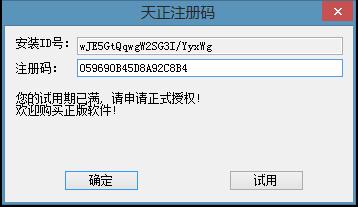 天正2014软件已过期怎么办(天正显示软件已过期怎么办) 天正2014软件已过期怎么办(天正显示软件已过期怎么办)