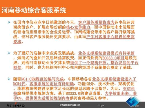 中国移动在线客服(中国移动在线客服,详细解答常见服务问题) 中国移动在线客服(中国移动在线客服,详细解答常见服务问题)