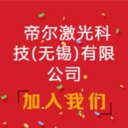 无锡软件开发(无锡软件开发公司招聘信息) 无锡软件开发(无锡软件开发公司招聘信息)