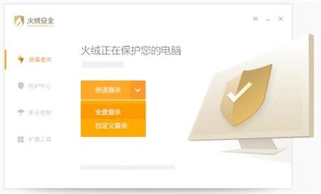 火绒安全和瑞星哪个好(火绒与瑞星) 火绒安全和瑞星哪个好(火绒与瑞星)