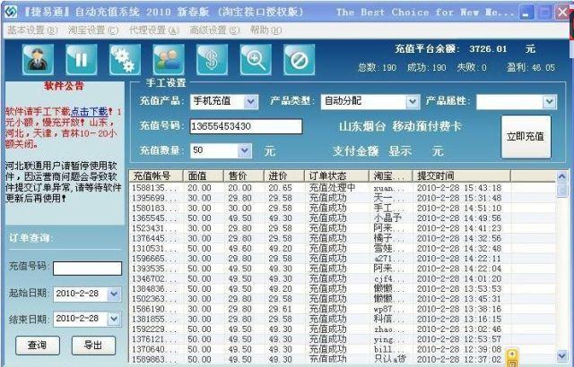 捷易通官方网(捷易通官网:全面解析网络运营管理工具) 捷易通官方网(捷易通官网:全面解析网络运营管理工具)
