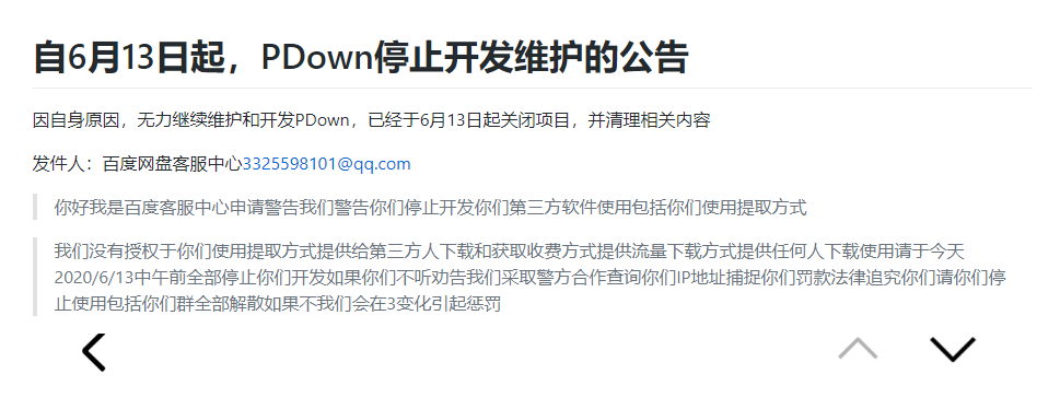 pandownload无法用了(为什么pandownload无法下载任务) pandownload无法用了(为什么pandownload无法下载任务)