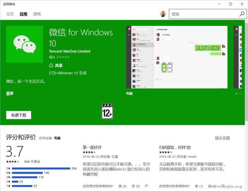 2023最新版微信电脑版客户端(微信电脑版3.2.1) 2023最新版微信电脑版客户端(微信电脑版3.2.1)