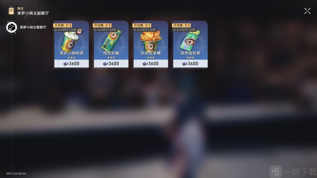 谷多益善成就怎么达成-崩坏星穹铁道谷多益善成就达成攻略