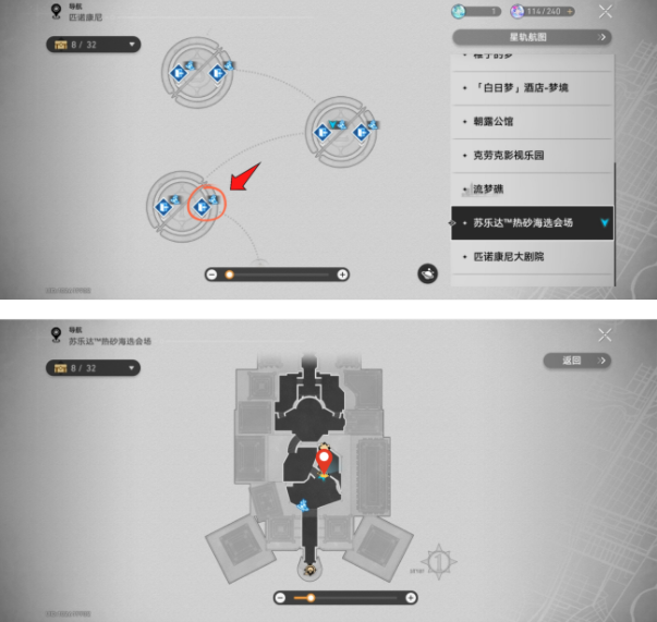 崩坏星穹铁道神秘人交给你的线索位置在哪里