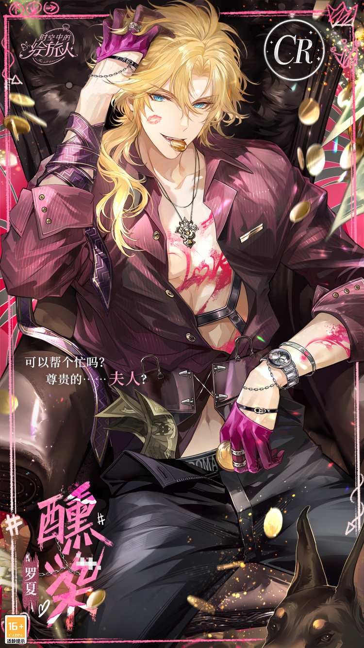 时空中的绘旅人炙情拭色活动怎么玩