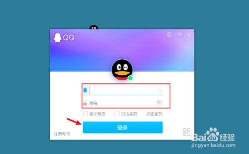 电脑版qq登录首页(qq登录电脑版登录入口) 电脑版qq登录首页(qq登录电脑版登录入口)