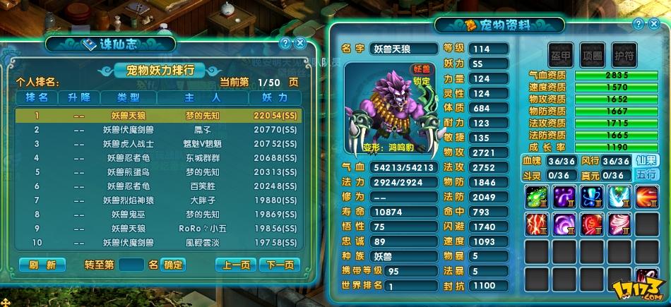 梦幻诛仙谐字成趣(梦幻诛仙是啥意思) 梦幻诛仙谐字成趣(梦幻诛仙是啥意思)