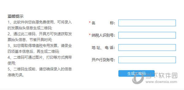 航天信息开票软件(航天信息开票软件图标) 航天信息开票软件(航天信息开票软件图标)