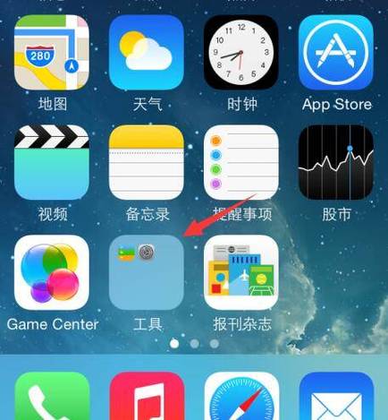 苹果5s软件如何显示在桌面图标(苹果5s软件如何显示在桌面图标下方) 苹果5s软件如何显示在桌面图标(苹果5s软件如何显示在桌面图标下方)
