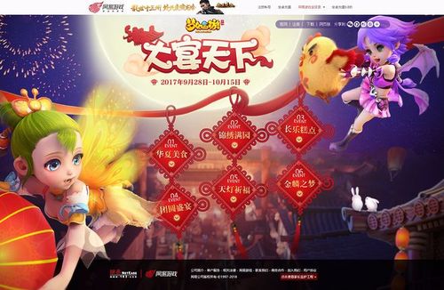 梦幻手游2021国庆(梦幻西游手游周年庆) 梦幻手游2021国庆(梦幻西游手游周年庆)