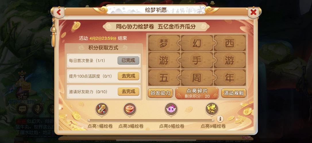 梦幻手游2021国庆(梦幻西游手游周年庆) 梦幻手游2021国庆(梦幻西游手游周年庆)