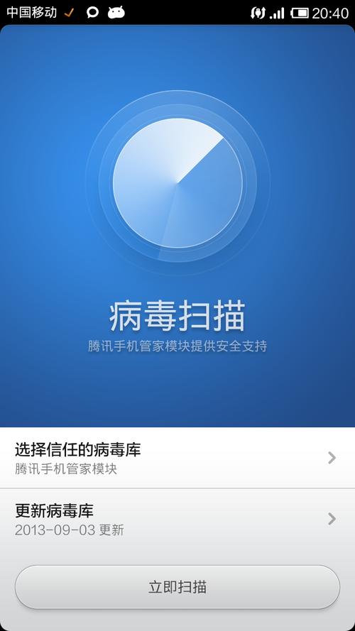 靠谱的手机杀毒软件(推荐的手机杀毒软件) 靠谱的手机杀毒软件(推荐的手机杀毒软件)