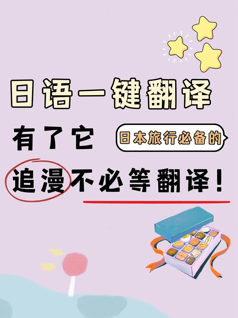 日文翻译拍照翻译(日文 拍照 翻译) 日文翻译拍照翻译(日文 拍照 翻译)