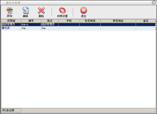 美萍管理软件(美萍管理软件提示数据库连接失败) 美萍管理软件(美萍管理软件提示数据库连接失败)