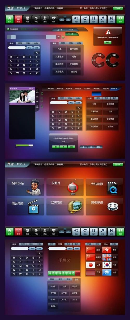 手机ktv点歌系统(手机ktv点歌系统app苹果)