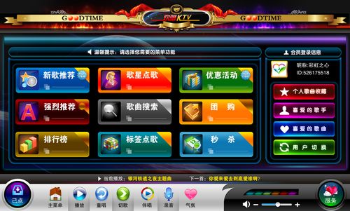 手机ktv点歌系统(手机ktv点歌系统app苹果)