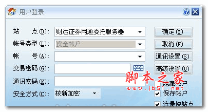 财达证券交易软件(财达证券交易软件,投资理财必备工具)