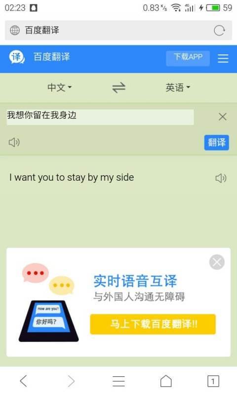 英语翻译中文软件(英语翻译中文软件免费版下载)