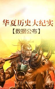 qq华夏手游吧(华夏手游官方论坛)